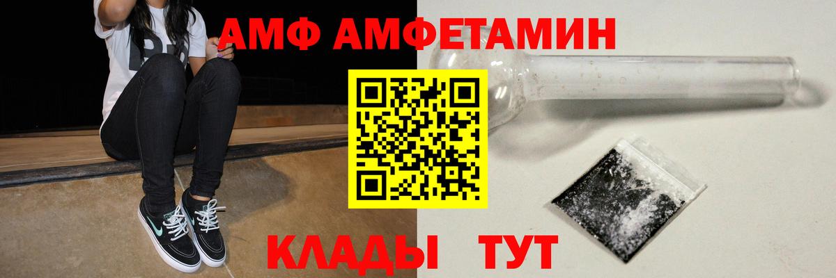 Amphetamine Premium Коммунар