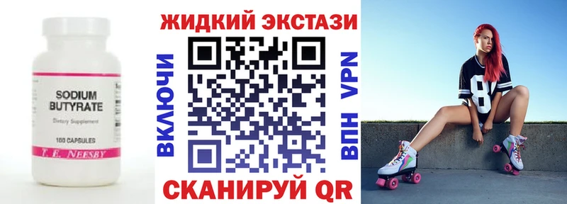 БУТИРАТ оксибутират  Коммунар 