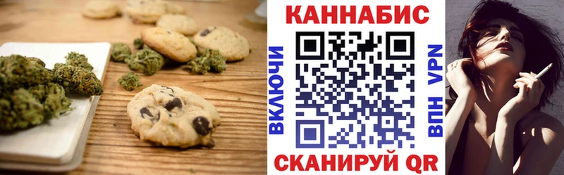 Canna-Cookies конопля  где можно купить наркотик  Коммунар 