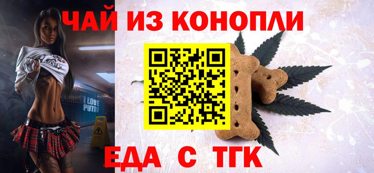 Коммунар  Печенье с ТГК конопля  Вход с VPN 