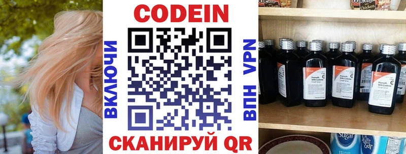 Кодеиновый сироп Lean напиток Lean (лин) Коммунар