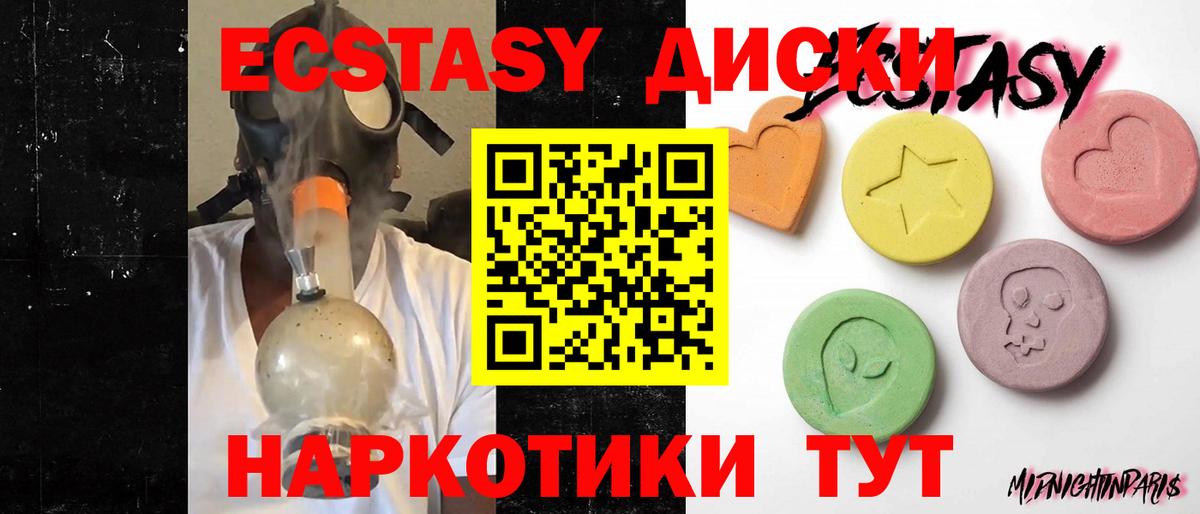 Коммунар  Экстази DUBAI  Вход с VPN  ЭКСТАЗИ  мега ТОР  Ecstasy таблы 