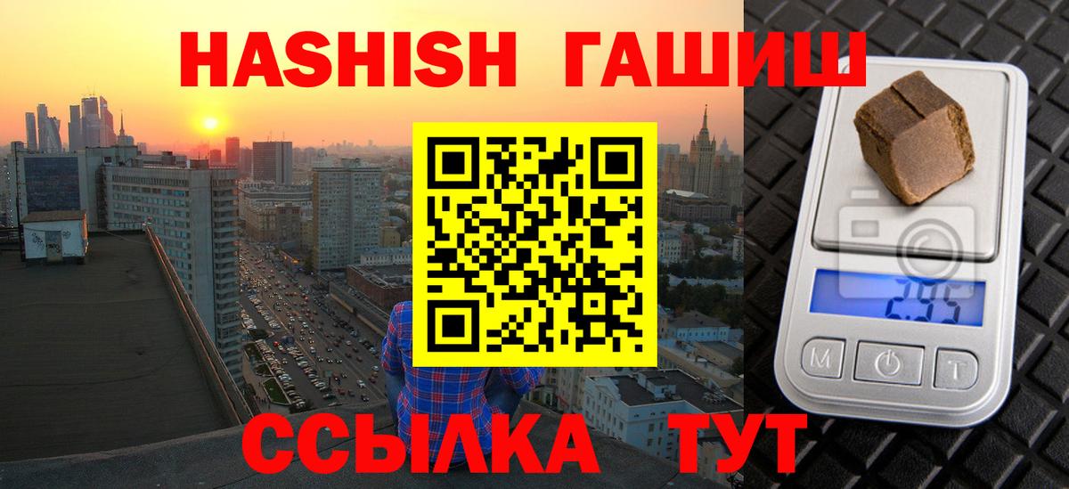 ГАШИШ hashish Коммунар