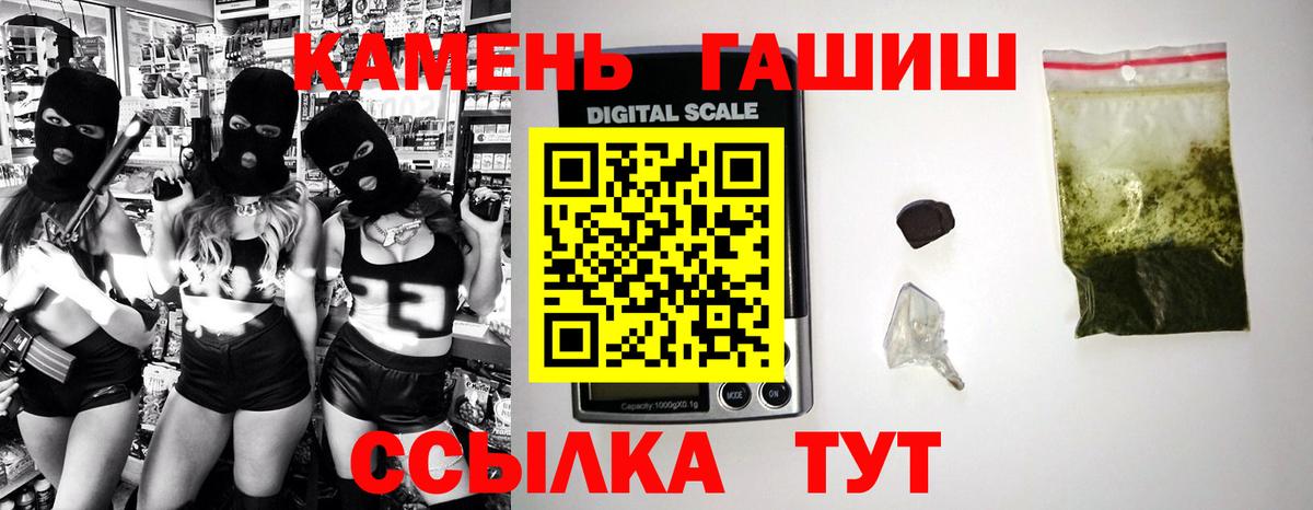 ГАШИШ 40% ТГК  ГАШИШ ice o lator  Коммунар  Вход с VPN 