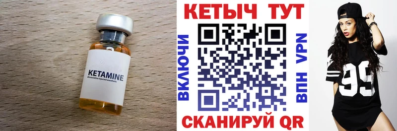 КЕТАМИН ketamine  Коммунар 