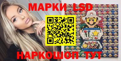 марки lsd Волжский