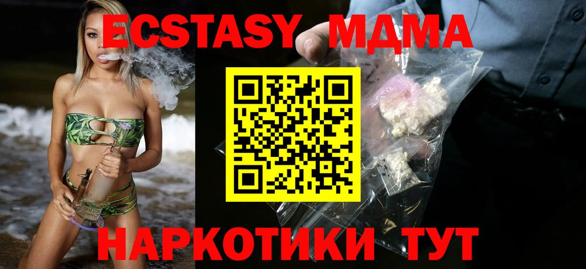 Коммунар  MDMA crystal  Вход с VPN  МДМА Molly 