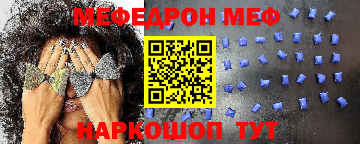 Меф  Коммунар