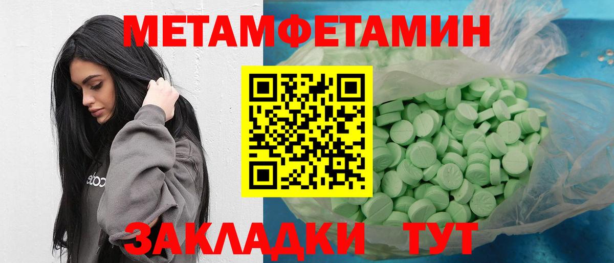 Метамфетамин винт Коммунар