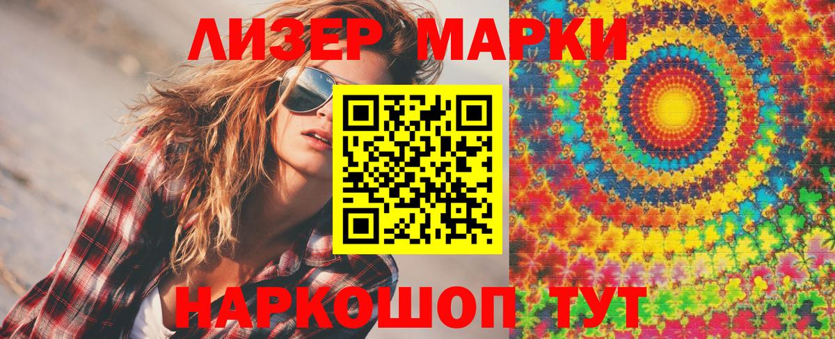 купить   Марки NBOMe 1500мкг  Вход с VPN  Коммунар  Марки NBOMe 
