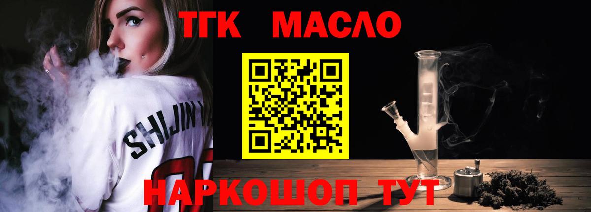 Коммунар  ТГК концентрат  Вход с VPN 